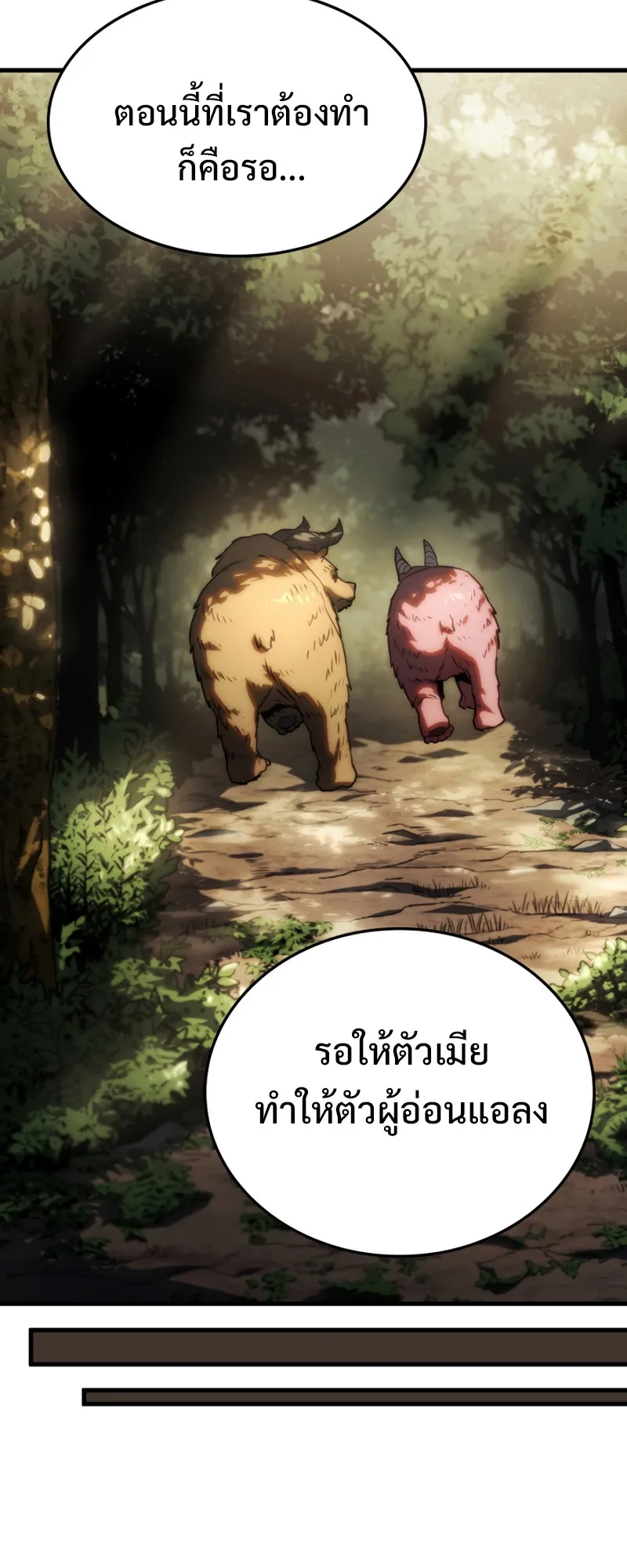 Revenge of the Iron-Blooded Sword Hound ตอนที่ 35 หน้า 44
