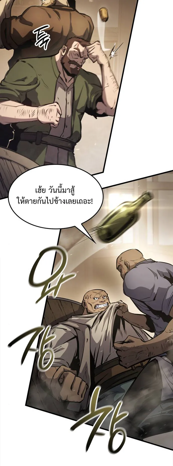 Assassin’s Creed : Forgotten Temple ตอนที่ 2 หน้า 53