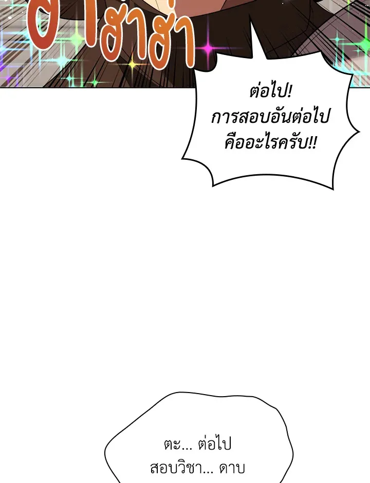 Overgeared ตอนที่ 189 หน้า 139