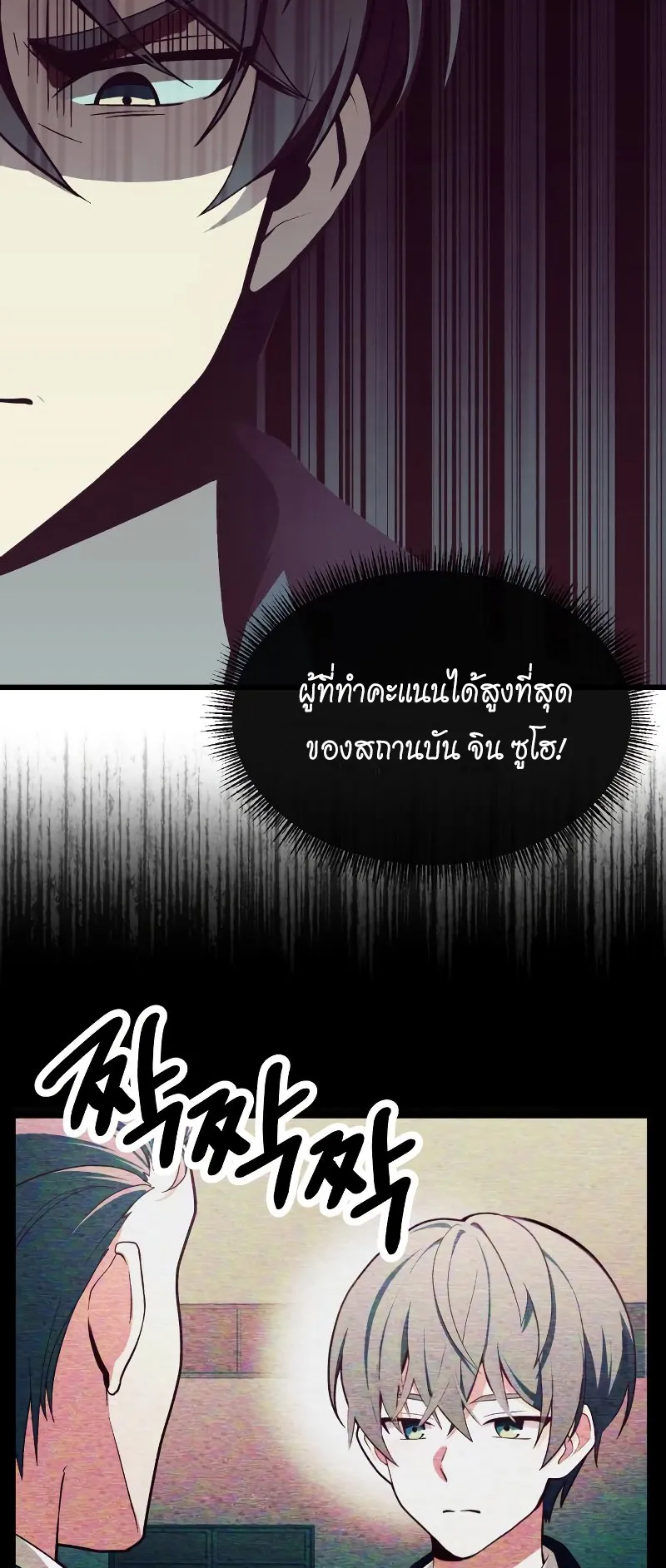 The Heavenly Demon is Descendant ตอนที่ 1 หน้า 50