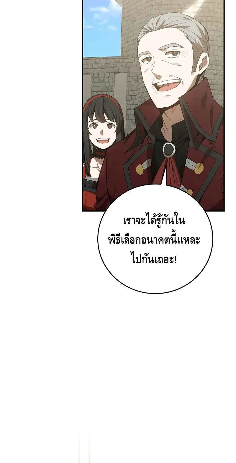Reincarnated as a Genius Prodigy of a Prestigious Family ตอนที่ 2 หน้า 76
