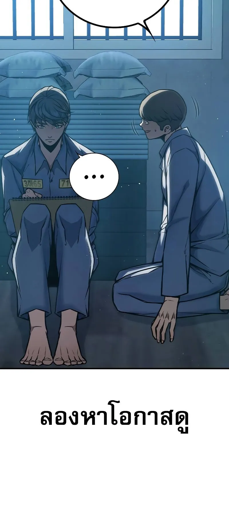Juvenile Prison ตอนที่ 8 หน้า 38