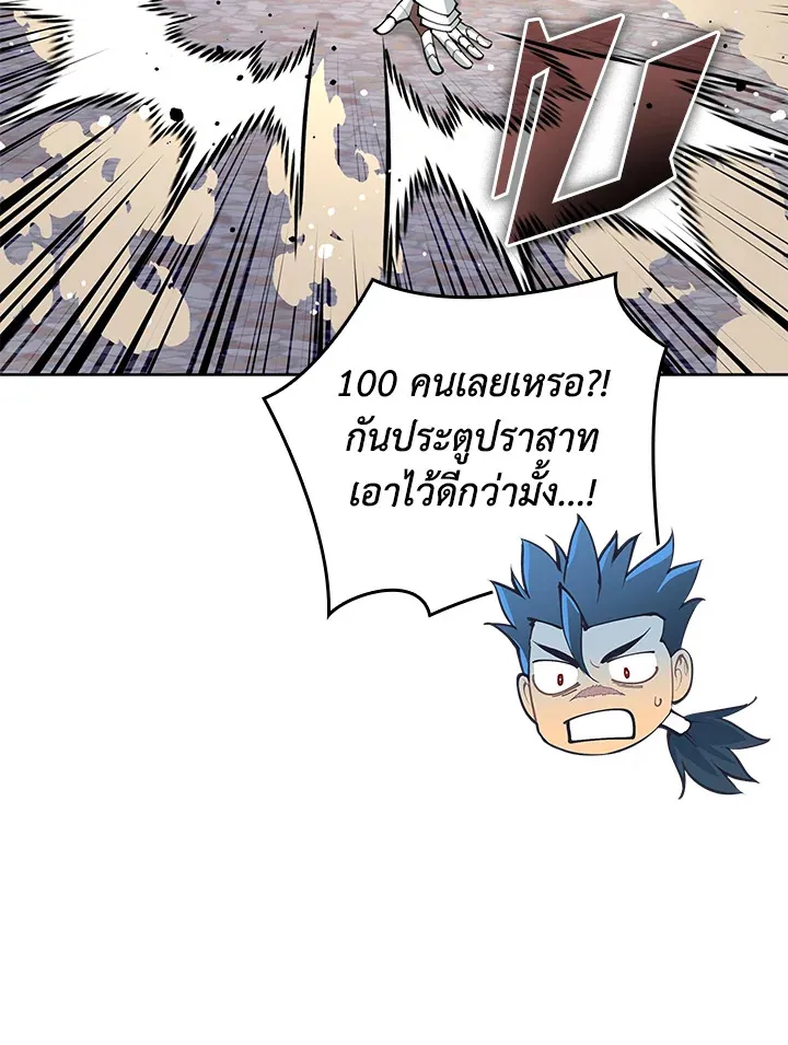 Overgeared ตอนที่ 267 หน้า 58