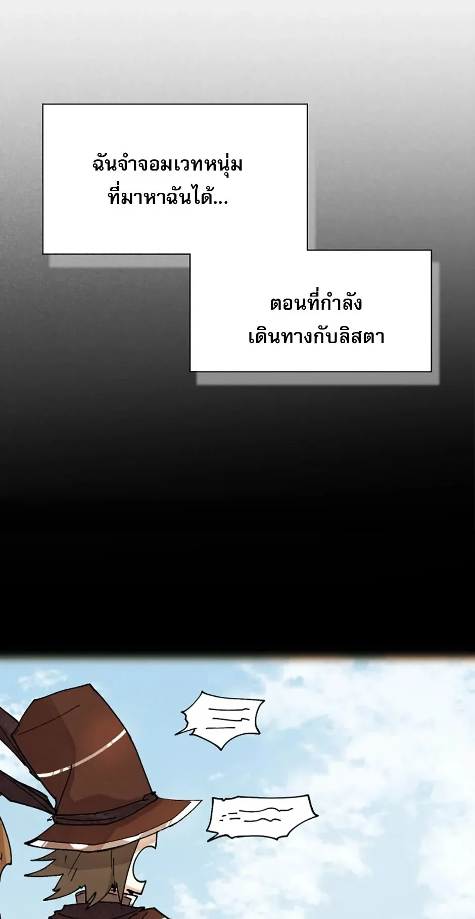 Reincarnation of the Hero Party’s Grand Mage ตอนที่ 3 หน้า 35