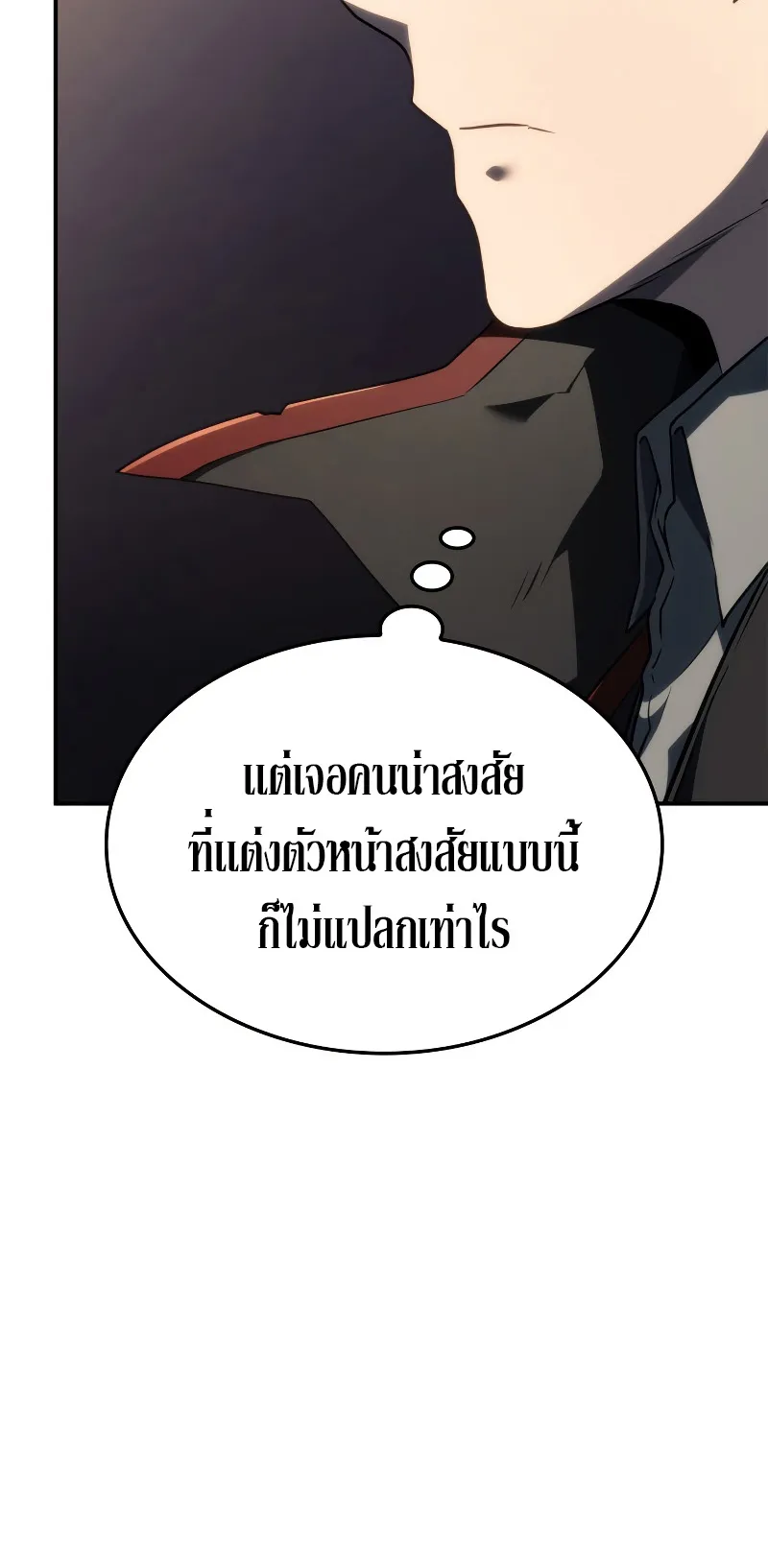 Revenge of the Iron-Blooded Sword Hound ตอนที่ 46 หน้า 36