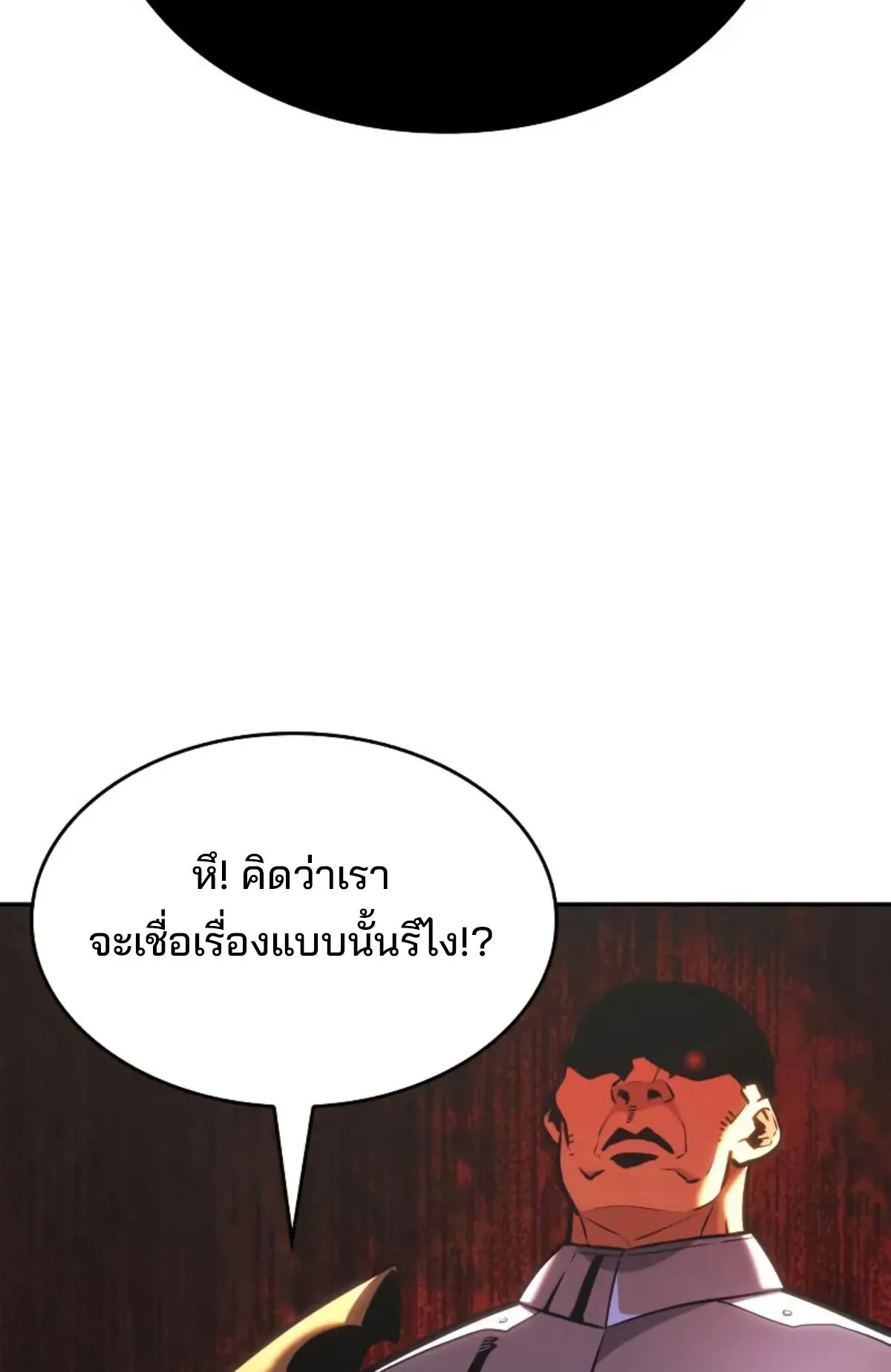 The Cold-Blooded Warrior ตอนที่ 5 หน้า 101