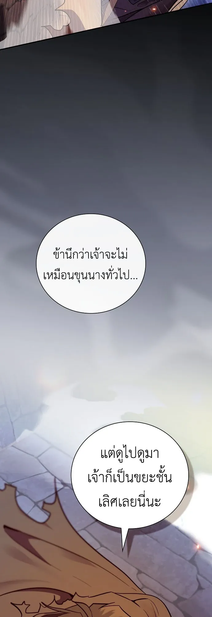 I Was Reincarnated as the Third Son of a Duke ตอนที่ 1 หน้า 67