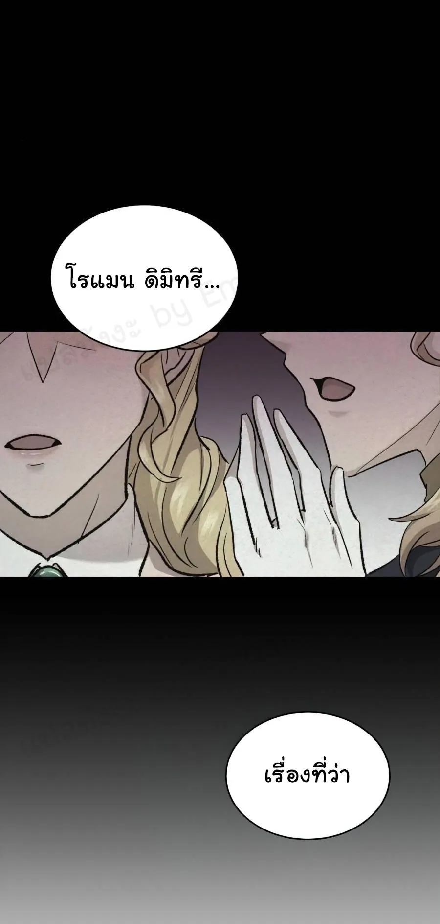 The Heavenly Demon Can’t Live a Normal Life ตอนที่ 15 หน้า 55