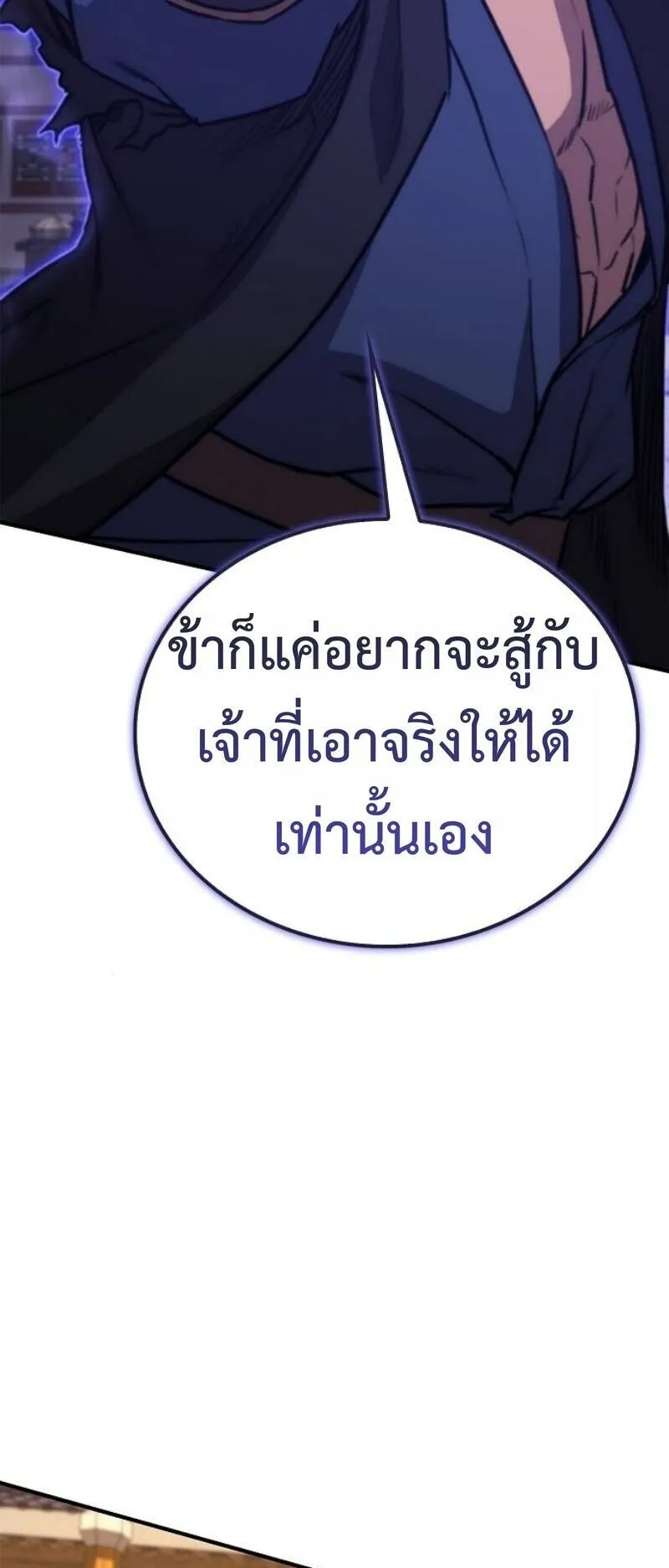 The Demonic Cult Instructor Returns ตอนที่ 38 หน้า 53