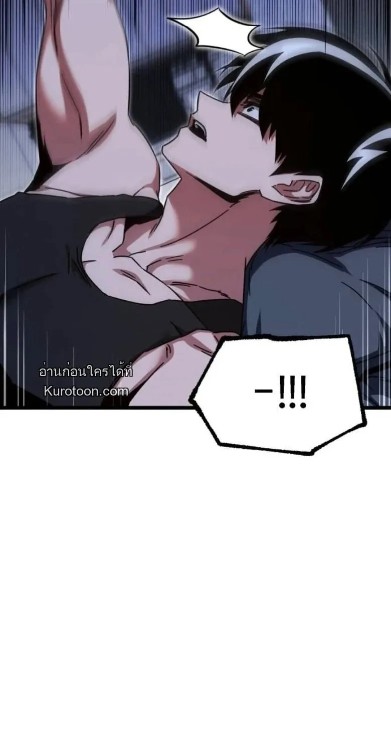I Took Over The Academy With a Single Sashimi Knife ตอนที่ 52 หน้า 30