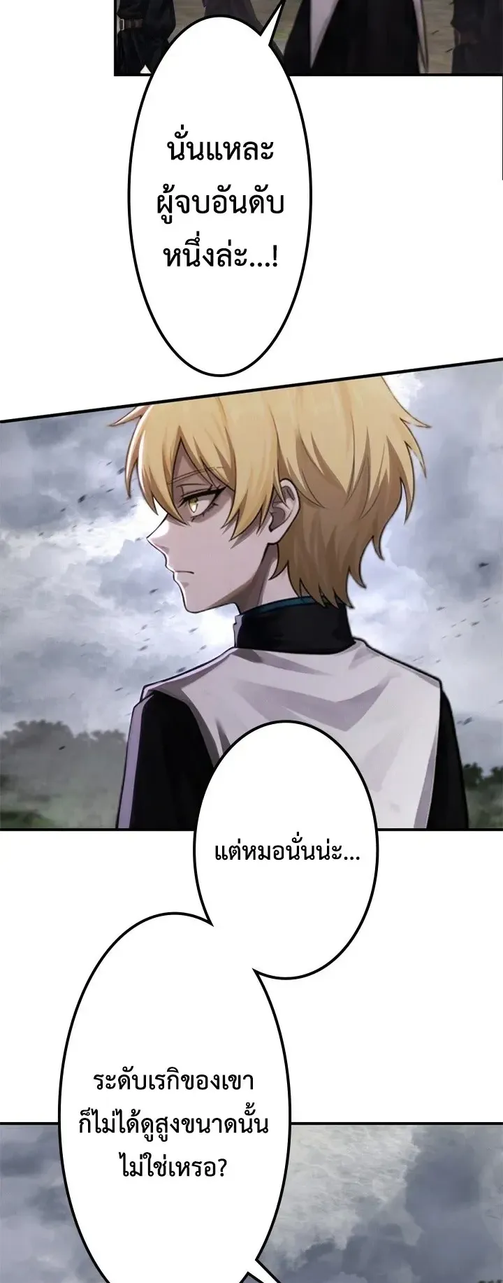 The Strongest Sword Saint Reincarnated Into a Prestigious Magic Family ตอนที่ 8 หน้า 38