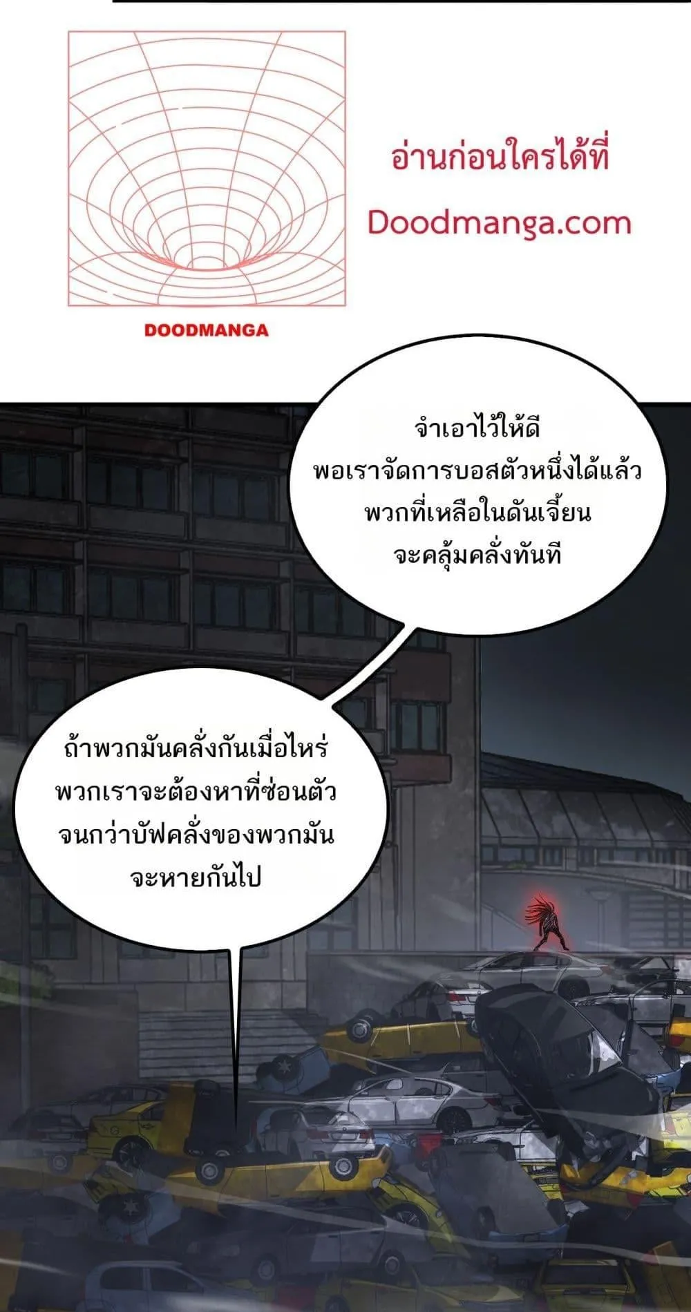 Doomsday Sword God ตอนที่ 10 หน้า 21