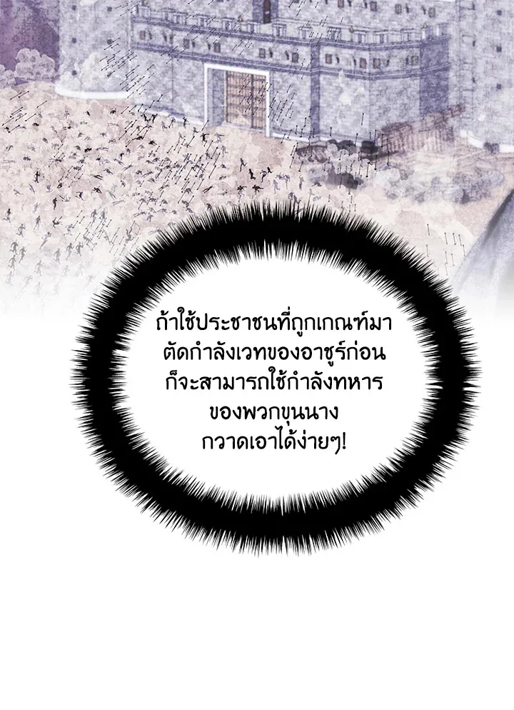 Overgeared ตอนที่ 271 หน้า 27