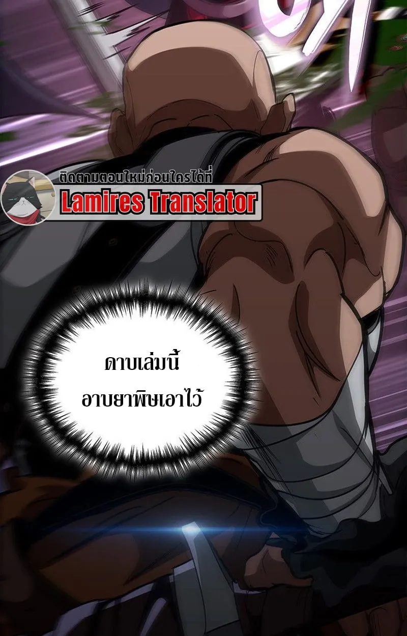 Crimson Reset ตอนที่ 16 หน้า 139