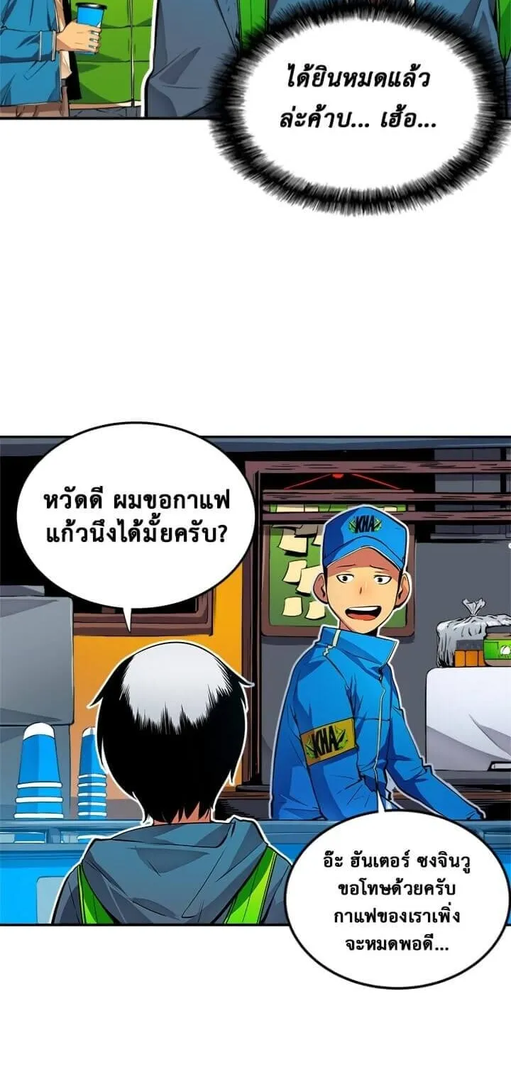 Solo Leveling ตอนที่ 1 หน้า 24
