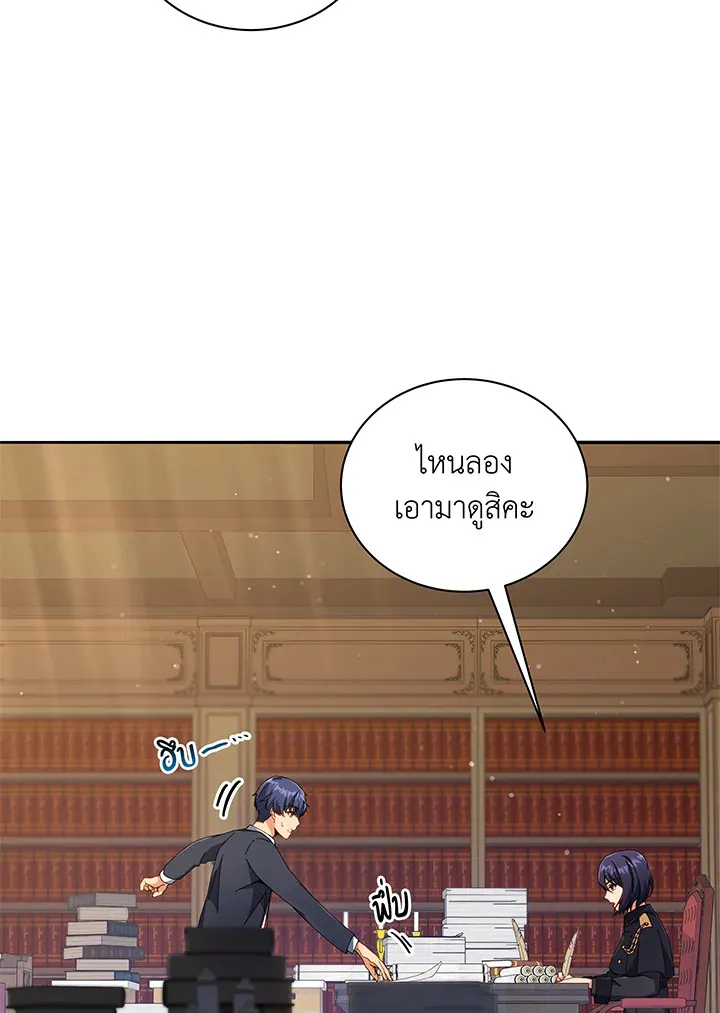 Necromancer Academy’s Genius Summoner Chapter 45 หน้า 6