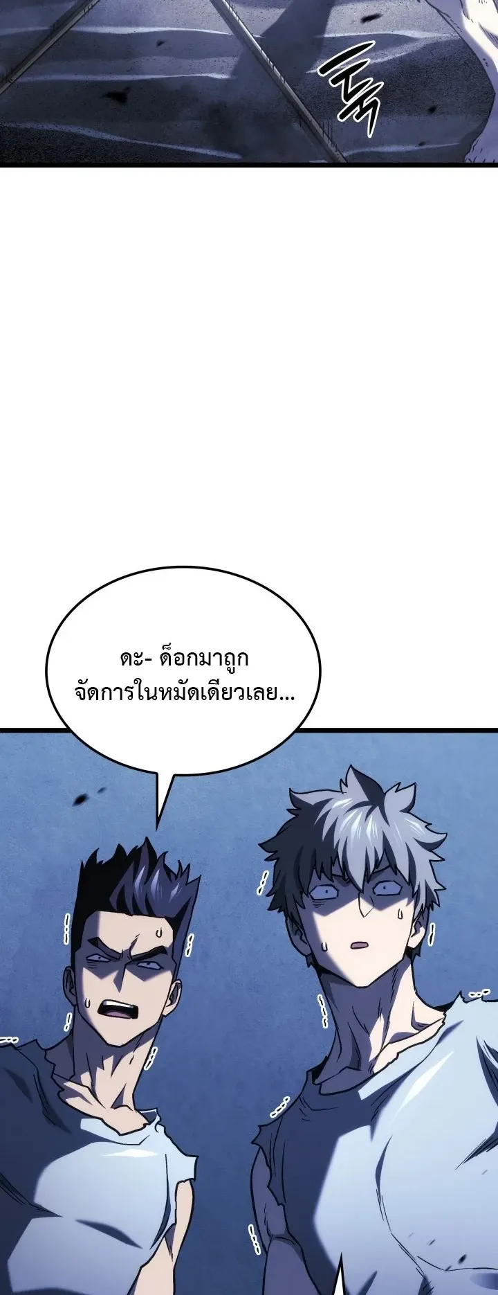 Revenge of the Iron-Blooded Sword Hound ตอนที่ 166 หน้า 63