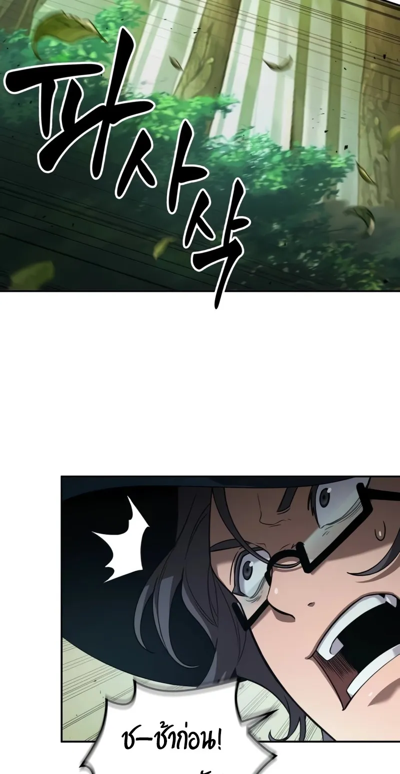 The Last Adventurer ตอนที่ 8 หน้า 47