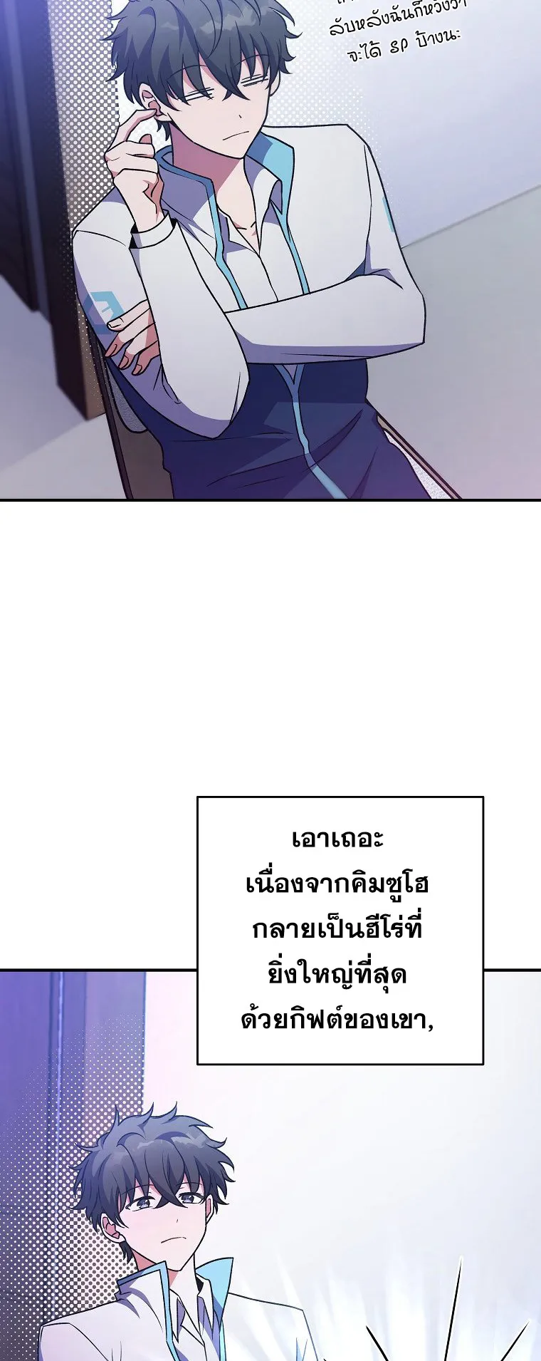The Novel’s Extra (Remake) ตอนที่ 4 หน้า 41