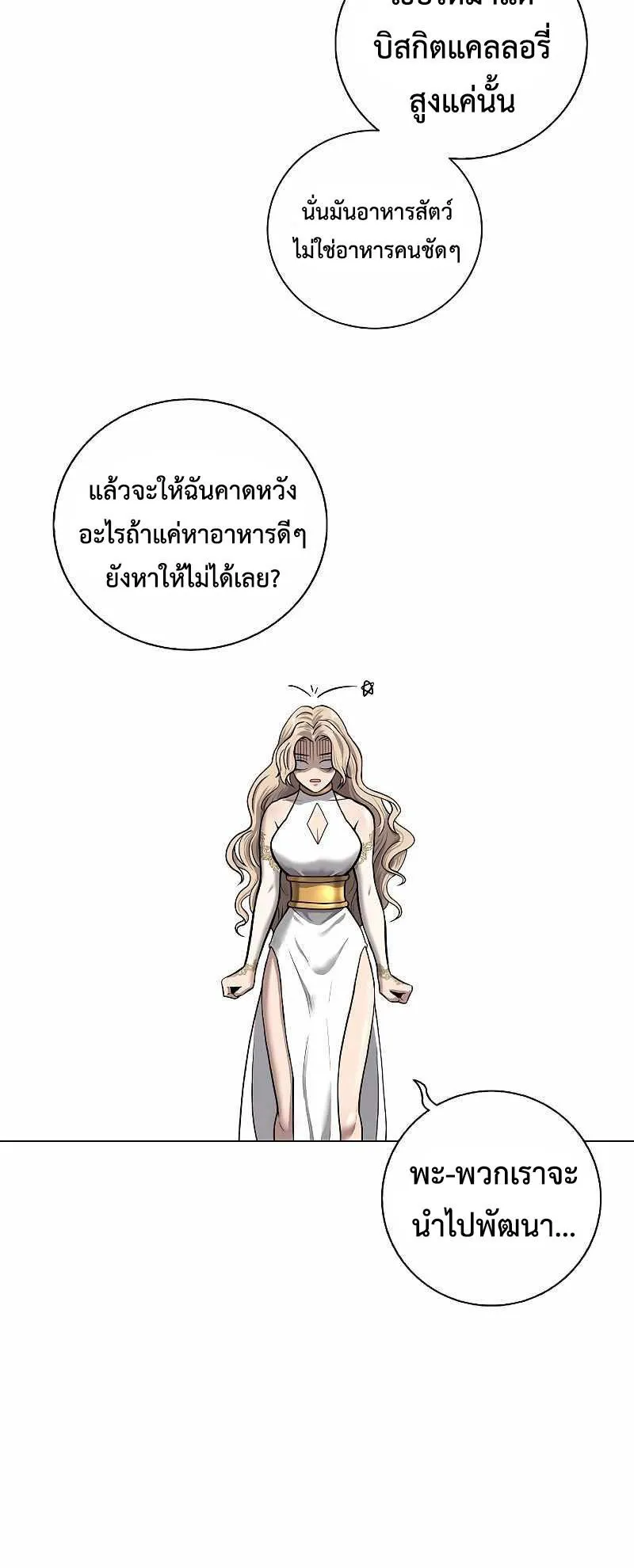 The Dark Mage’s Return to Enlistment ตอนที่ 1 หน้า 35