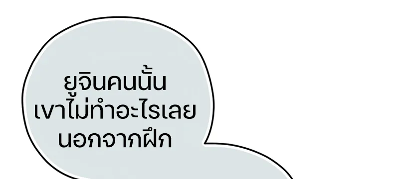 Damn Reincarnation ตอนที่ 12 หน้า 71