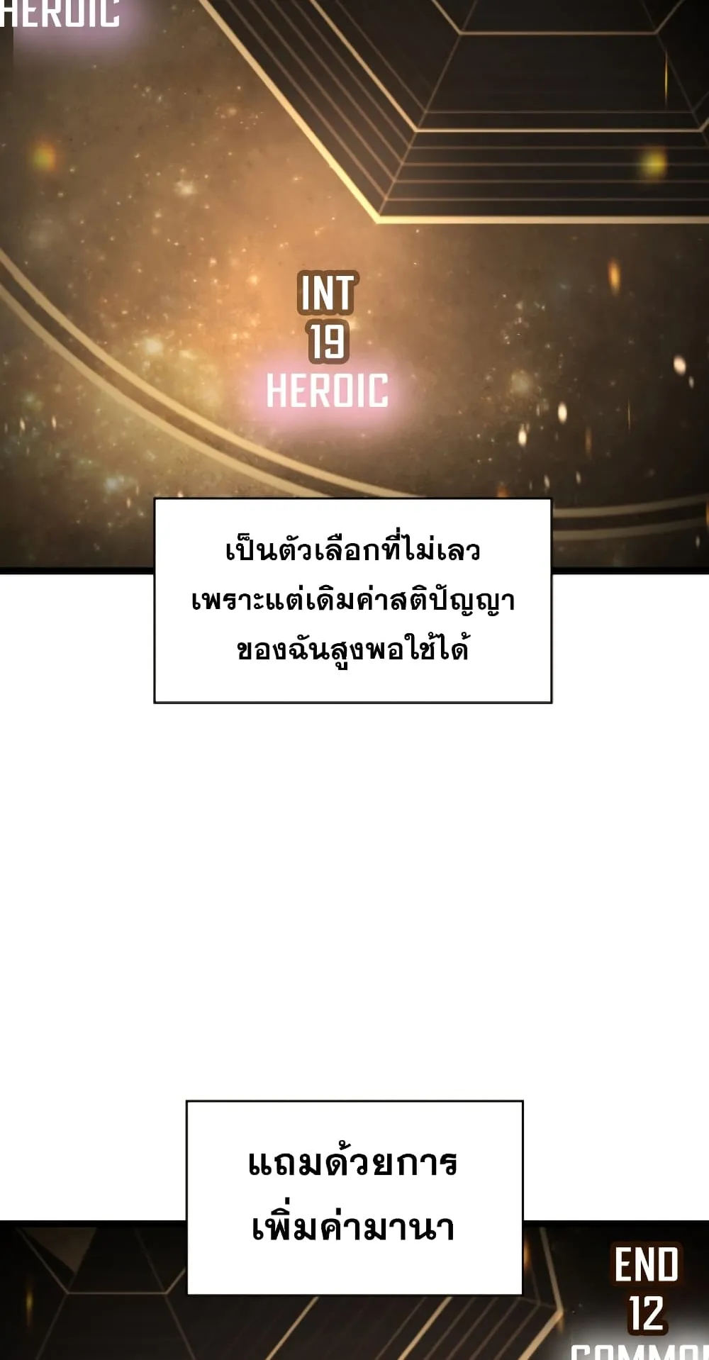 Regressor Instruction Manual ตอนที่ 6 หน้า 12