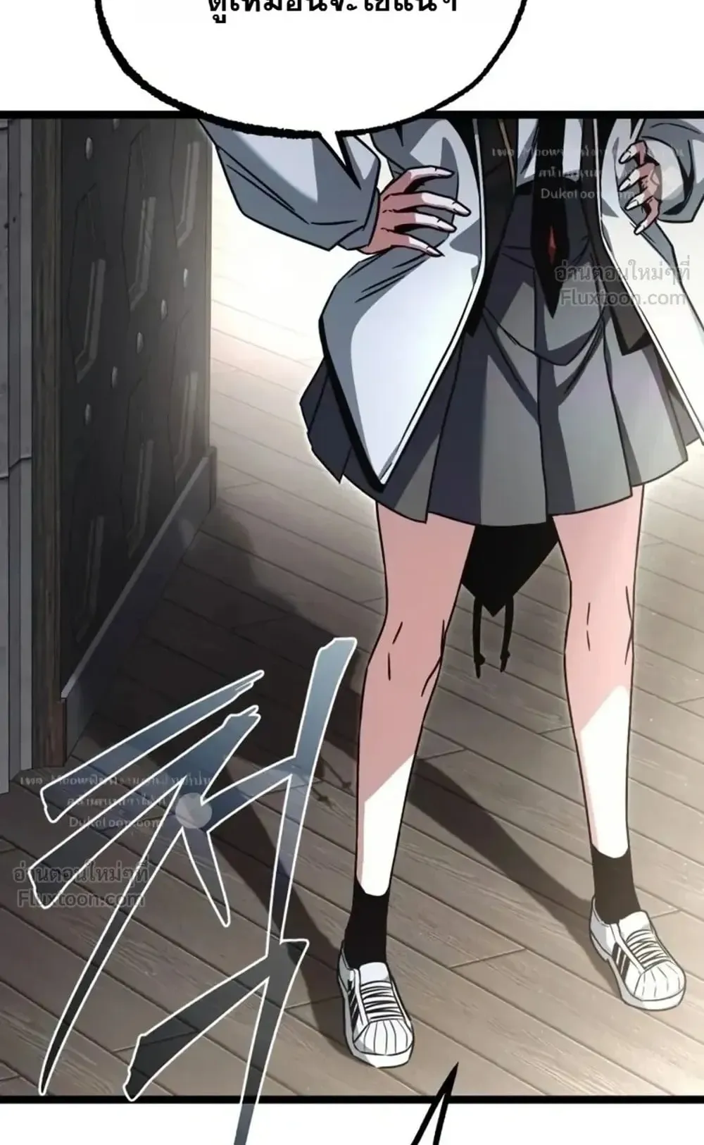 I Took Over The Academy With a Single Sashimi Knife ตอนที่ 95 หน้า 64