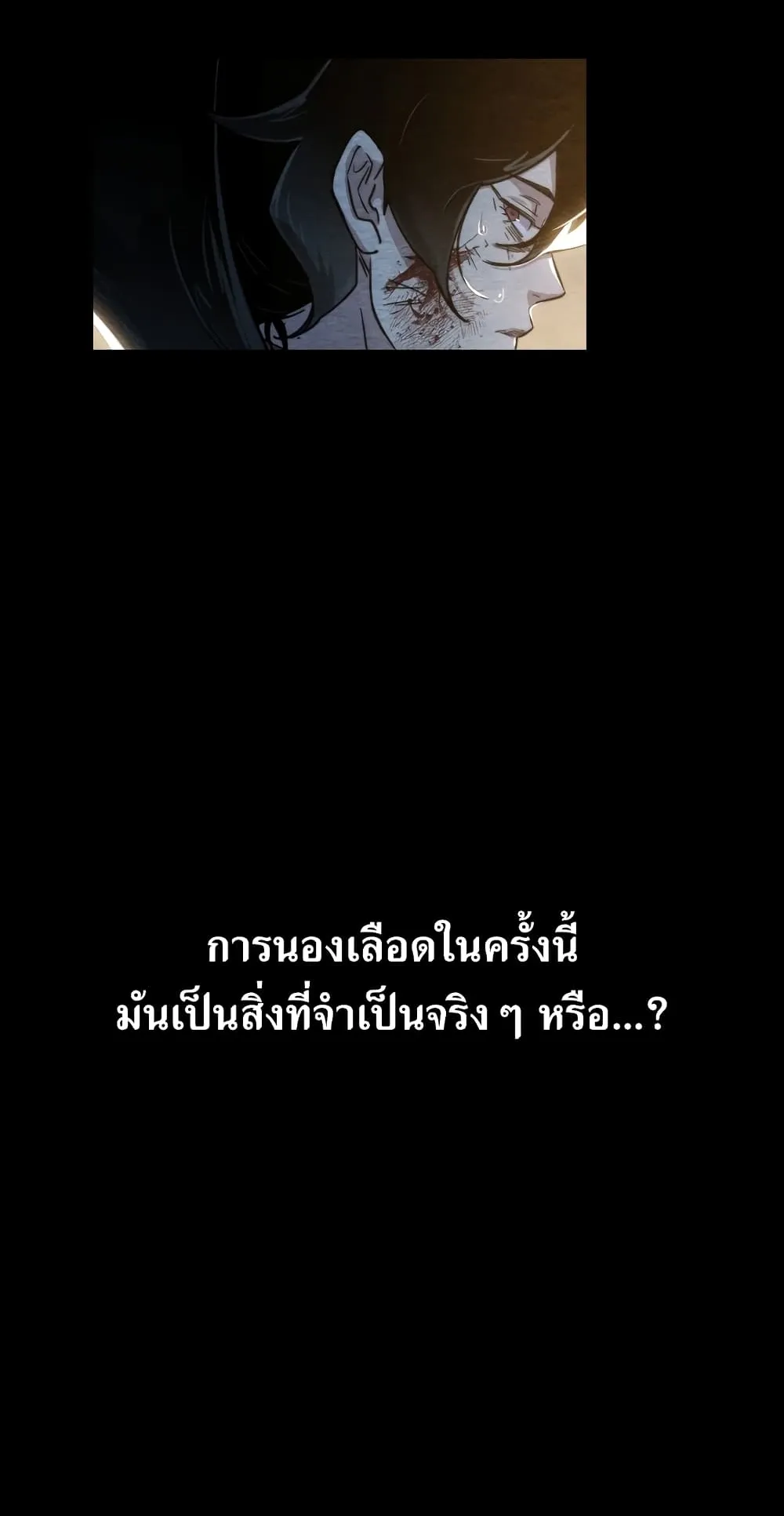 Return of the Flowery Mountain Sect ตอนที่ 1 หน้า 64