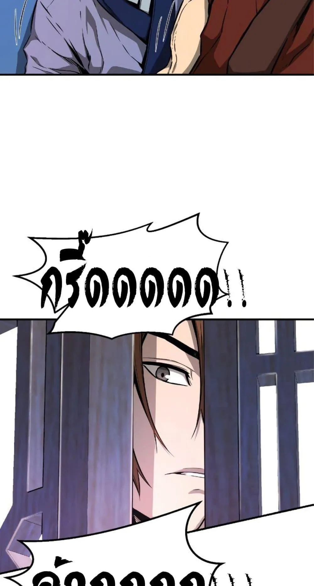 Absolute Sword Sense ตอนที่ 1 หน้า 100