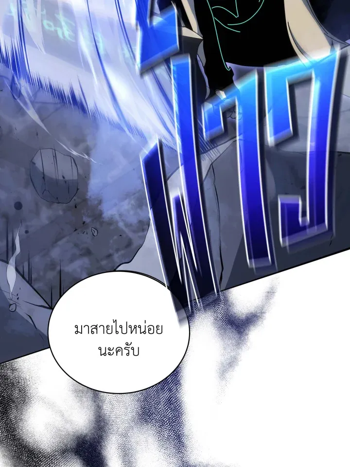 Necromancer Academy’s Genius Summoner Chapter 118 หน้า 6