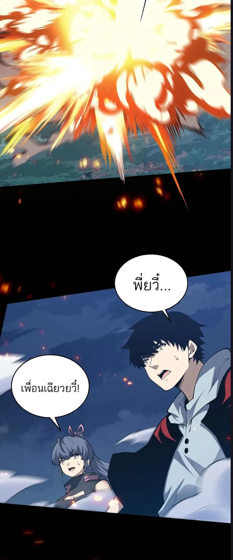 Maxed Strength Necromancer ตอนที่ 10 หน้า 35
