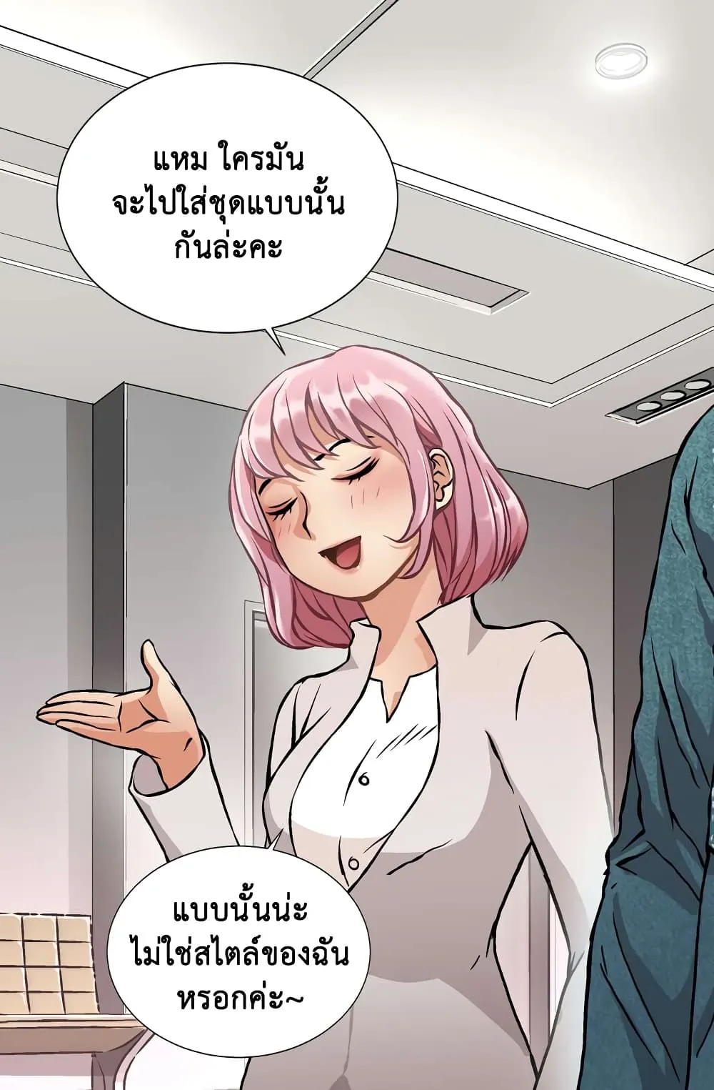 Dimensional Mercenary ตอนที่ 4 หน้า 39