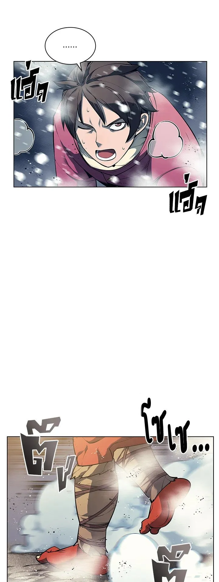 Overgeared ตอนที่ 40 หน้า 57