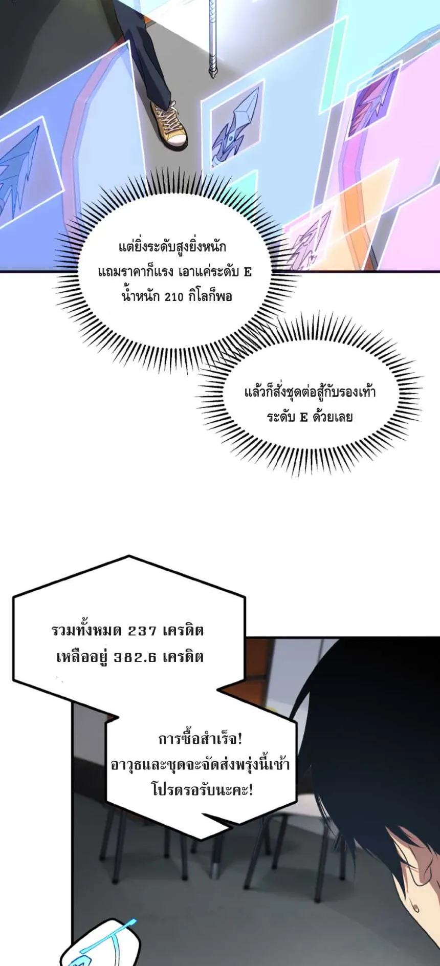 Awakening the Purple Thunder at the Beginning ตอนที่ 15 หน้า 15