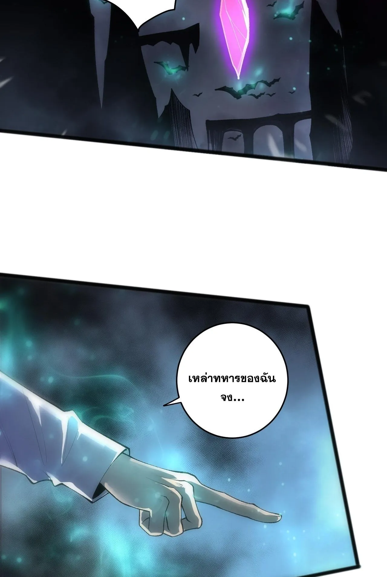 Disastrous Necromancer ตอนที่ 296 หน้า 32