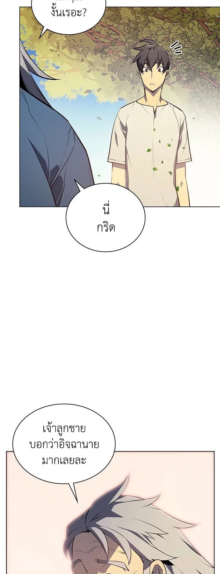 Overgeared ตอนที่ 35 หน้า 35