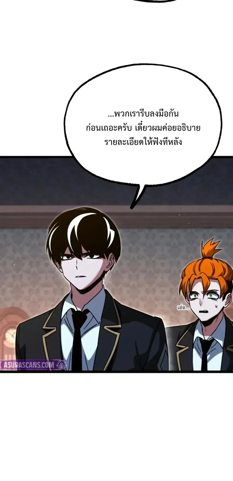 I Took Over The Academy With a Single Sashimi Knife ตอนที่ 70 หน้า 48