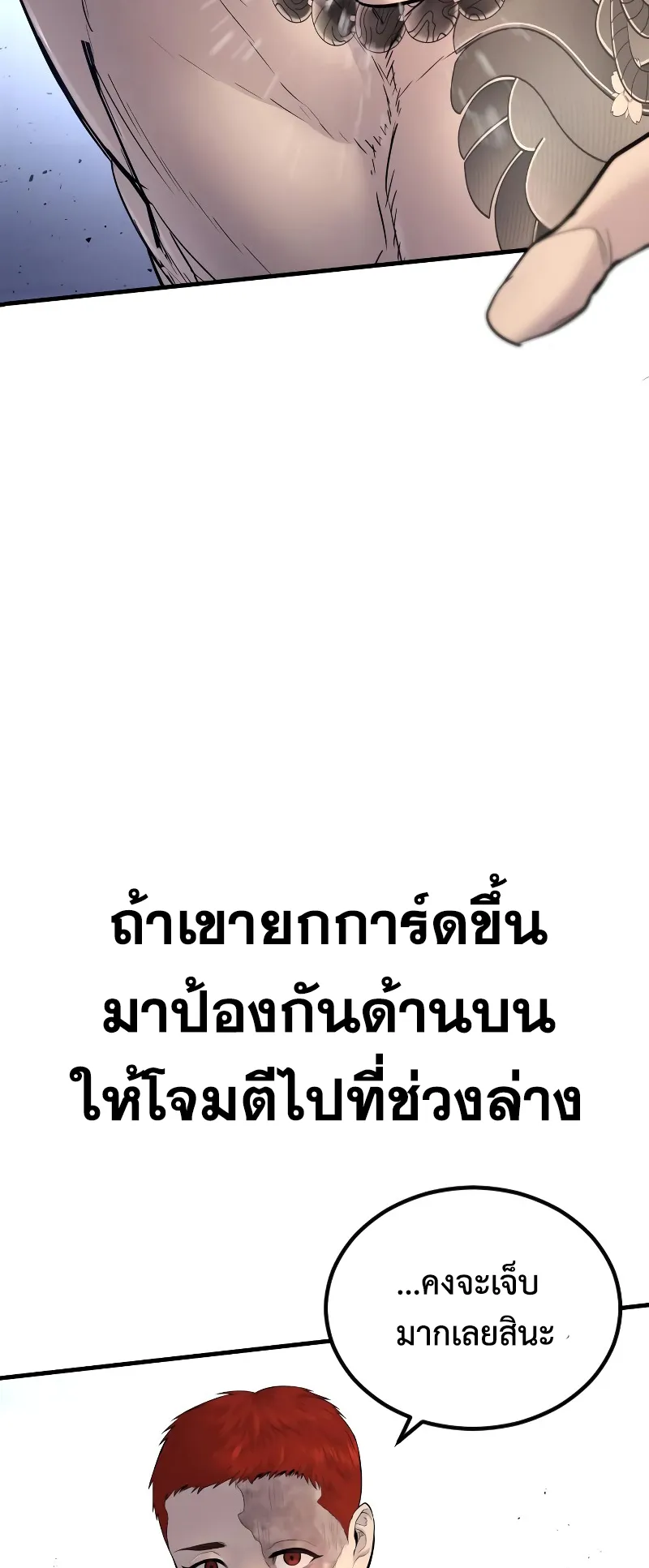 Juvenile Offender ตอนที่ 3 หน้า 38