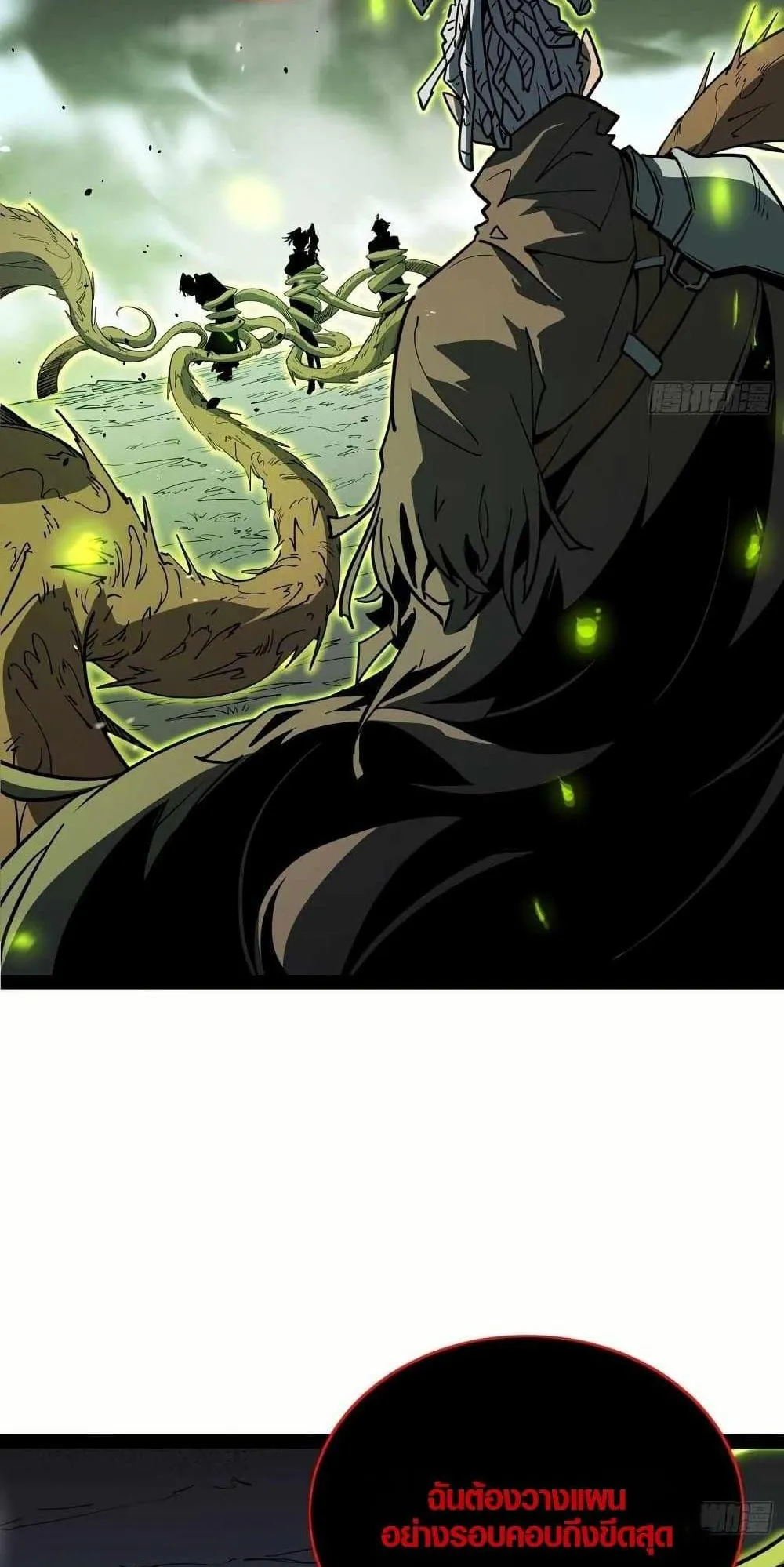 Full-Time Awakening ตอนที่ 1 หน้า 67