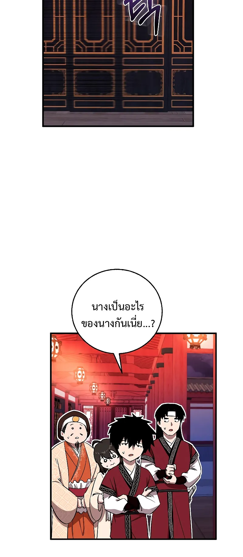 Childhood Friend of the Zenith ตอนที่ 5 หน้า 60