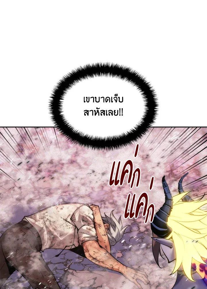 Overgeared ตอนที่ 278 หน้า 63