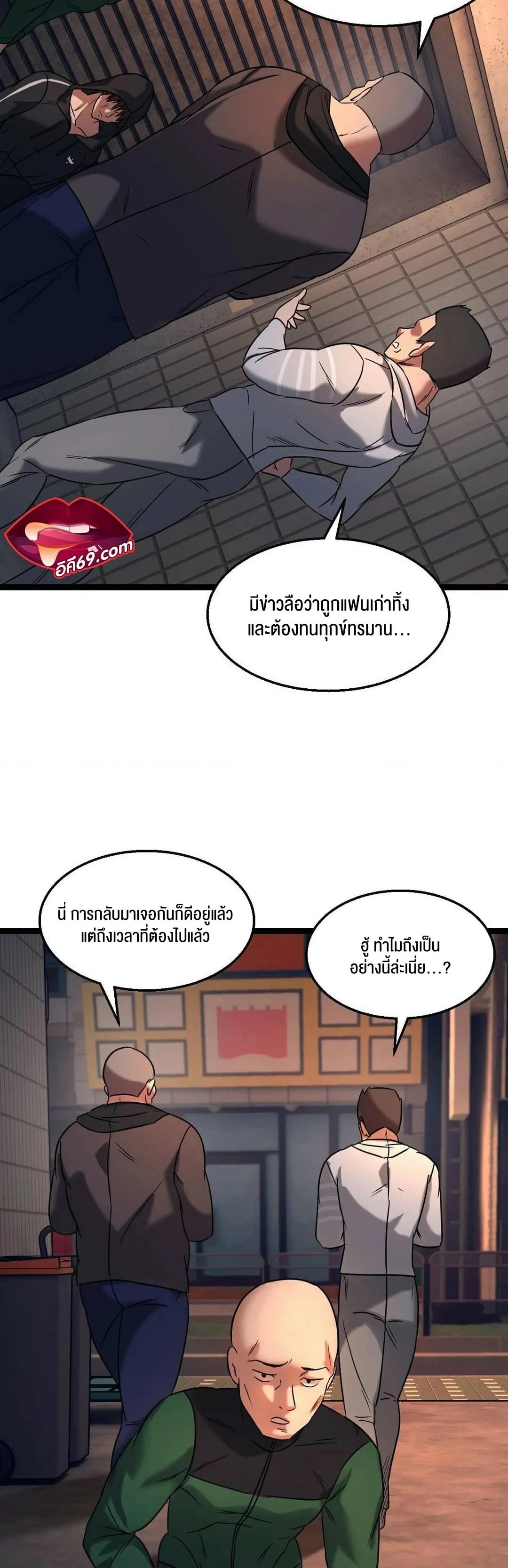 Chewy ตอนที่ 1 หน้า 41