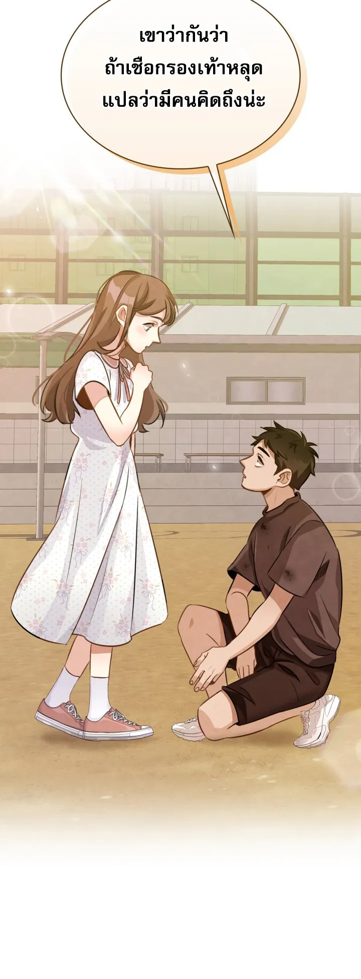 Be the Actor ตอนที่ 11 หน้า 51