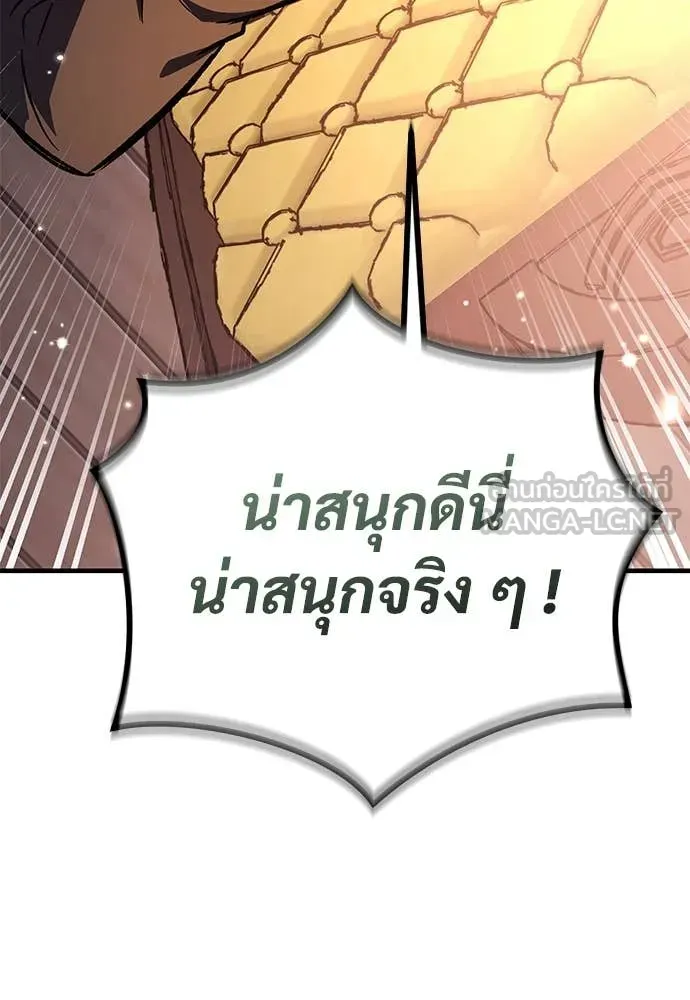 A Rogue Guard in a Medieval Fantasy ตอนที่ 25 หน้า 126