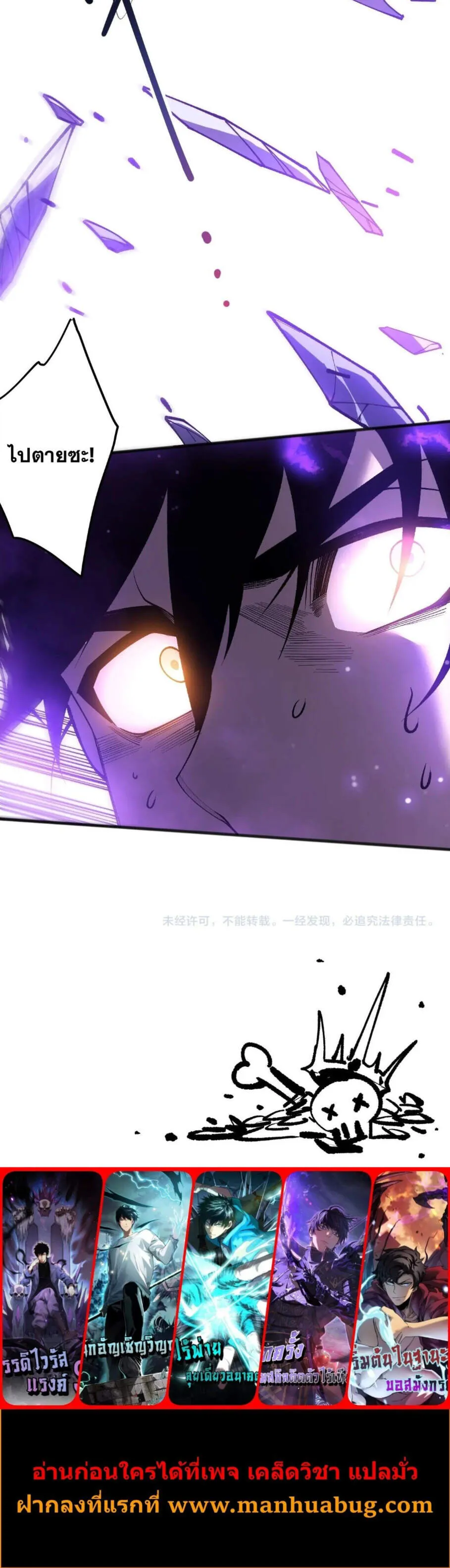 Disastrous Necromancer ตอนที่ 249 หน้า 60