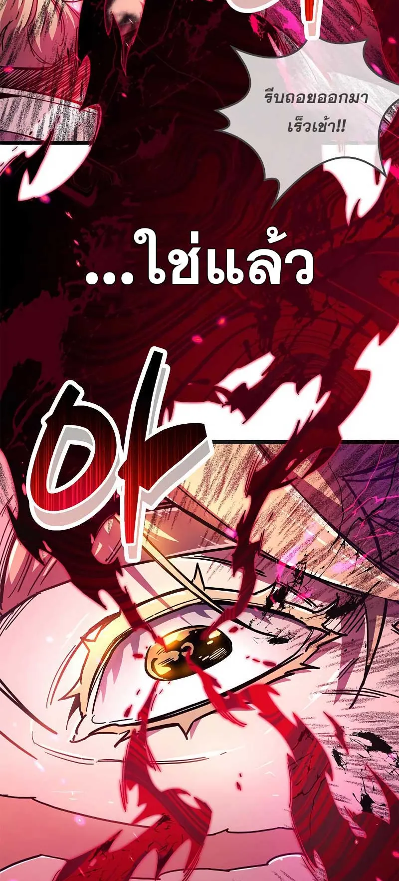 The Player Hides His Past ตอนที่ 26 หน้า 52