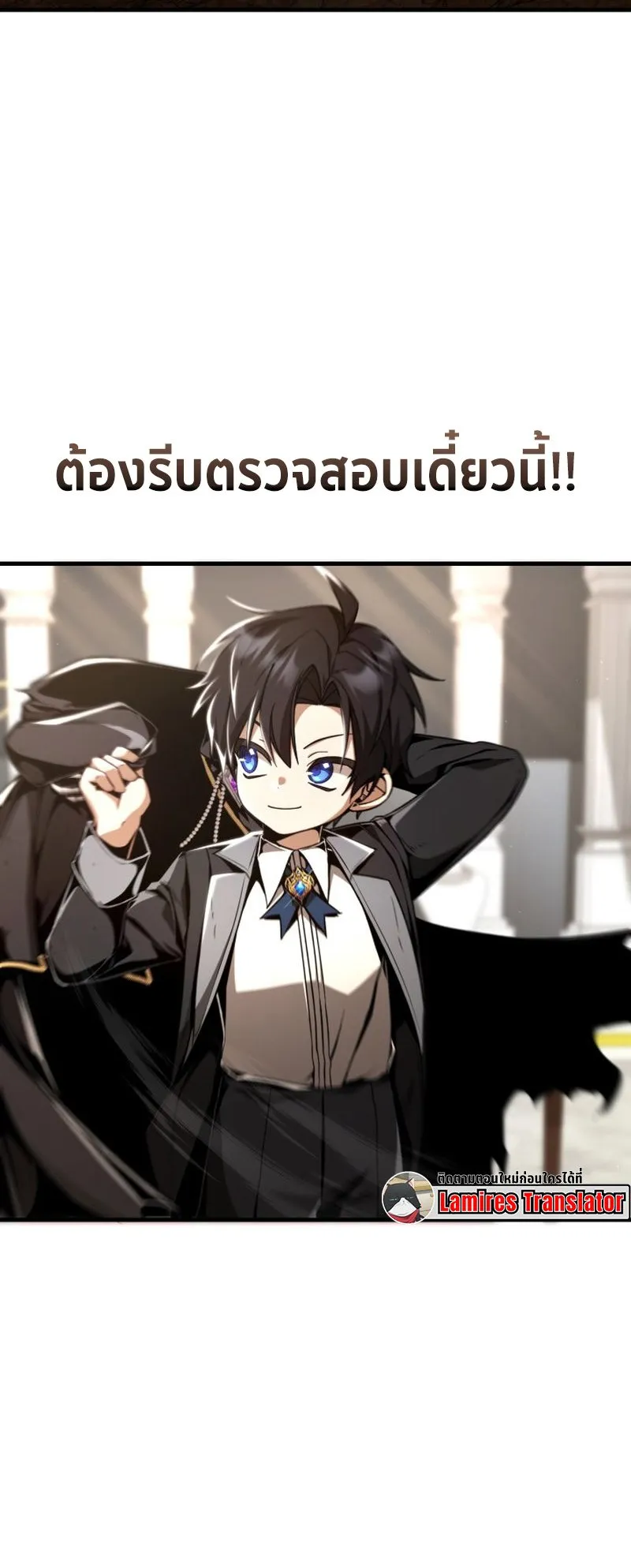 Dukedom’s Legendary Prodigy ตอนที่ 7 หน้า 54