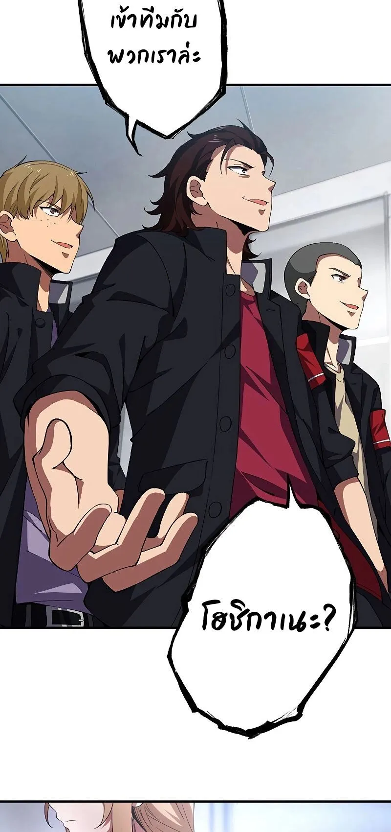 The God-Slaying Copycat ตอนที่ 6 หน้า 57