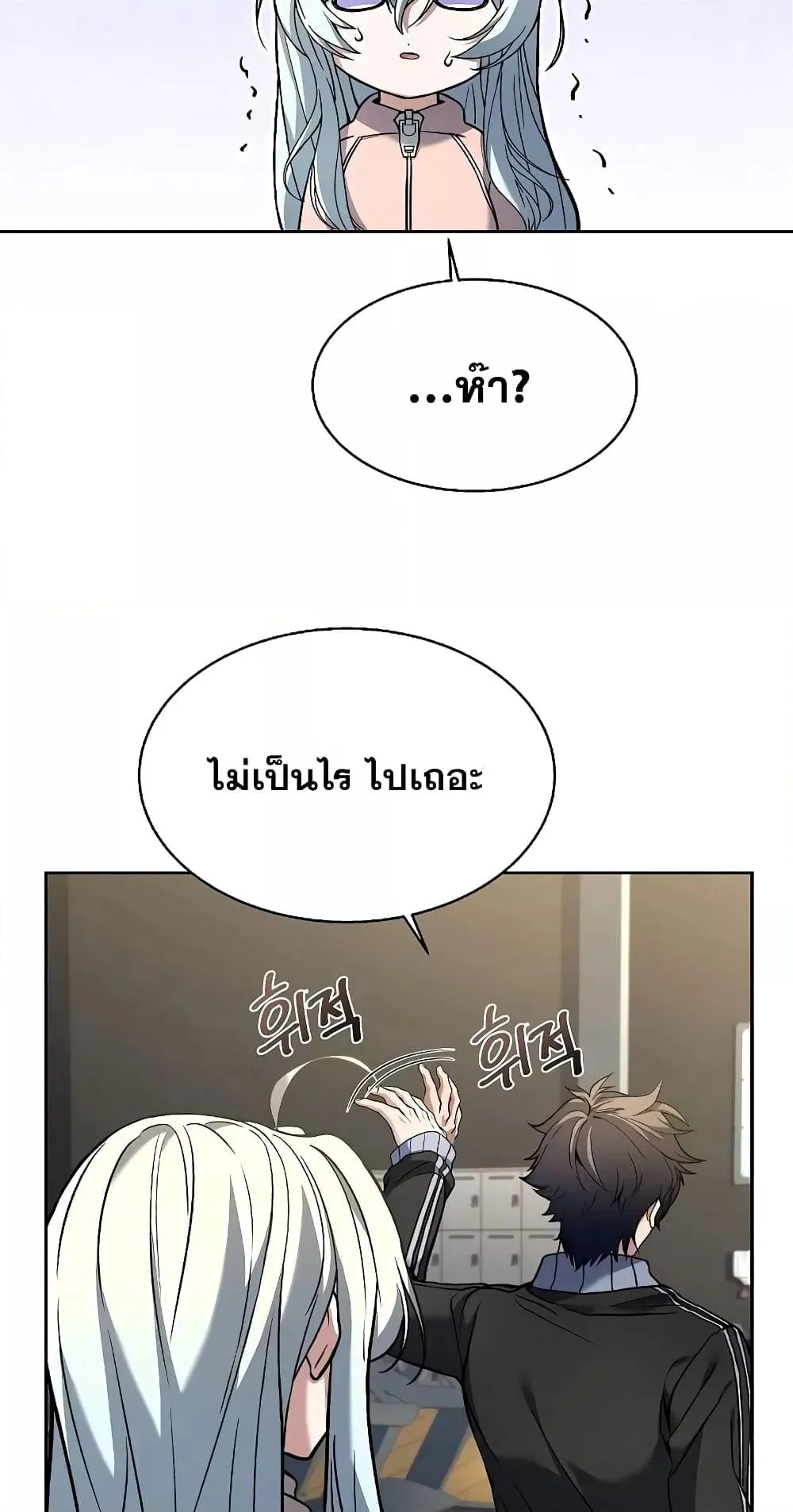 The Constellations Are My Disciples ตอนที่ 12 หน้า 28