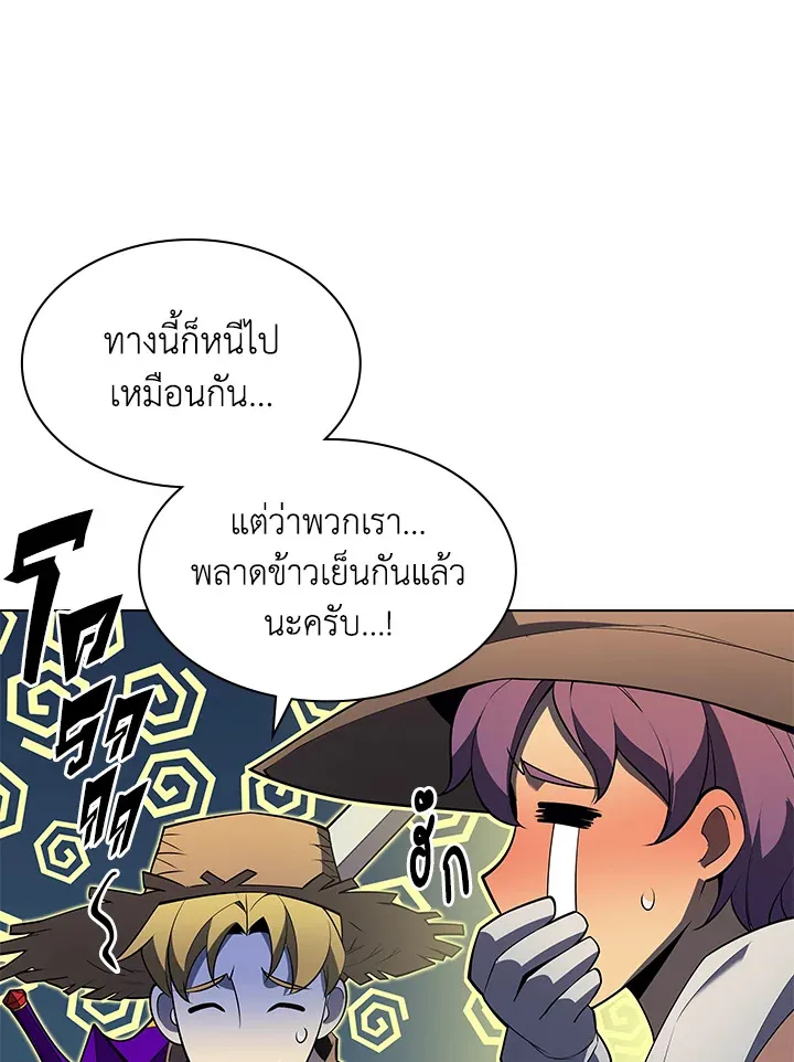Overgeared ตอนที่ 135 หน้า 133